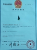КИТАЙ Xiamen Xiexinlong Technology  Co.,Ltd Сертификаты